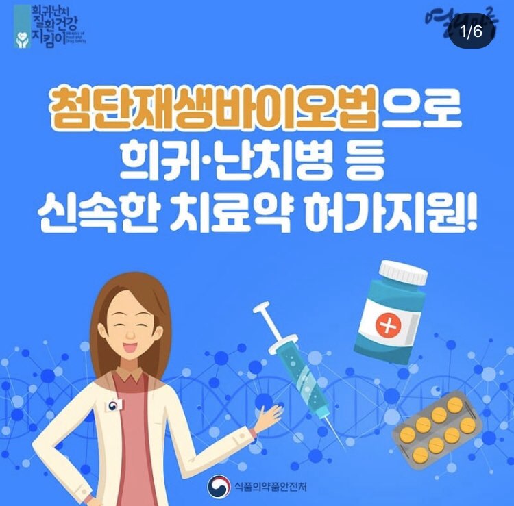 첨생법 관련주 및 첨생법이란?