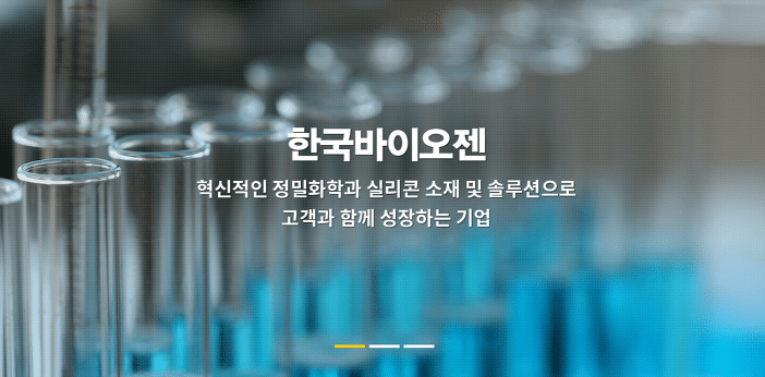 한국바이오젠 주가 분석