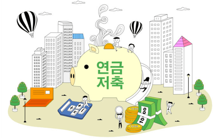 연금저축절세 연금저축 절세하는 노하우 최초공개합니다