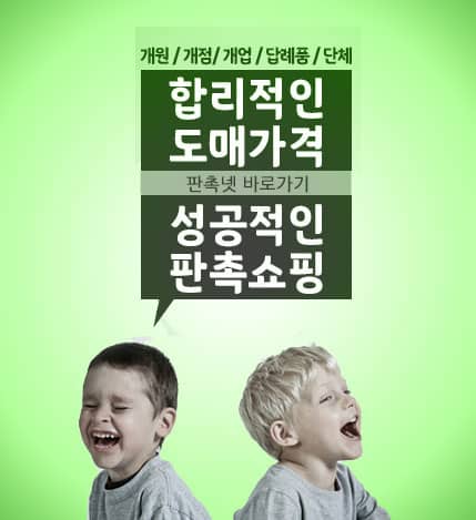 판촉넷 합리적인 사이트