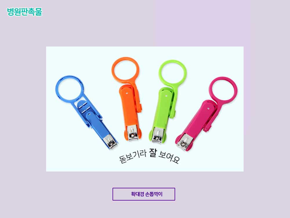 병원 판촉물 list7! 치과, 정형외과, 한의원 등 개원답례품 추천 9 병원 판촉물 한의원답례품