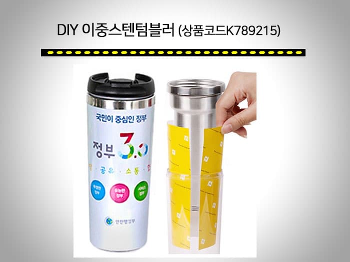 공공기관 판촉물 Top7! 보건소, 주민센터, 관공서, 구/시청 7 공공기관판촉물 텀블러 추천