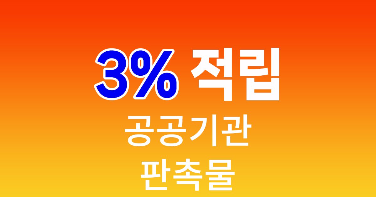 공공기관 판촉물
