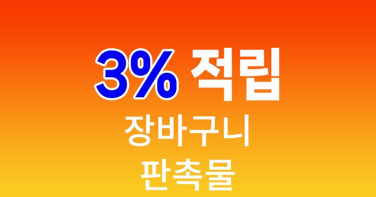 장바구니 판촉물