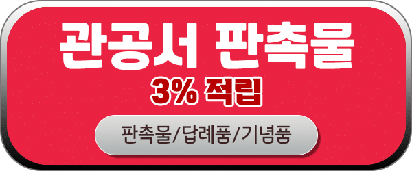 판촉물제작